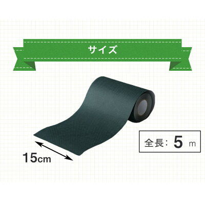 2個セット [15cm×5m]人工芝用ジョイントテープ   ワイドタイプ〔50900065〕