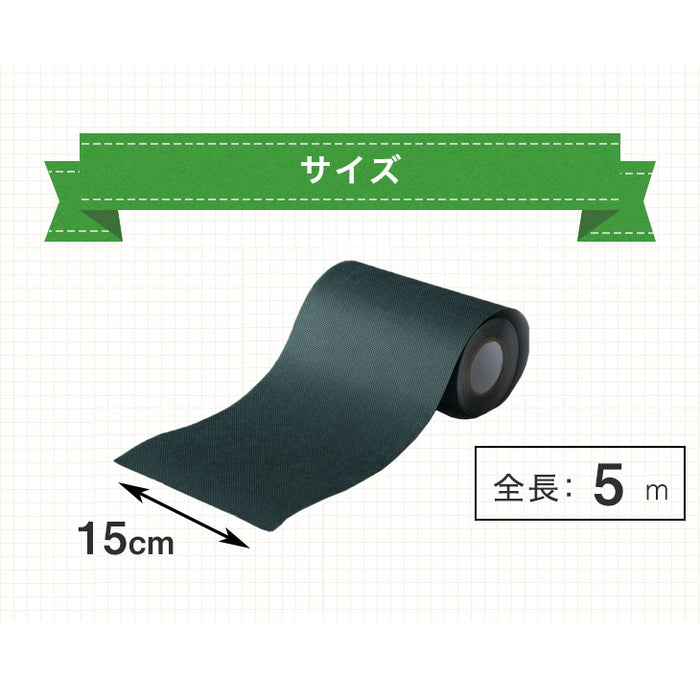 8個セット [15cm×5m]人工芝用ジョイントテープ  ワイドタイプ〔50900068〕