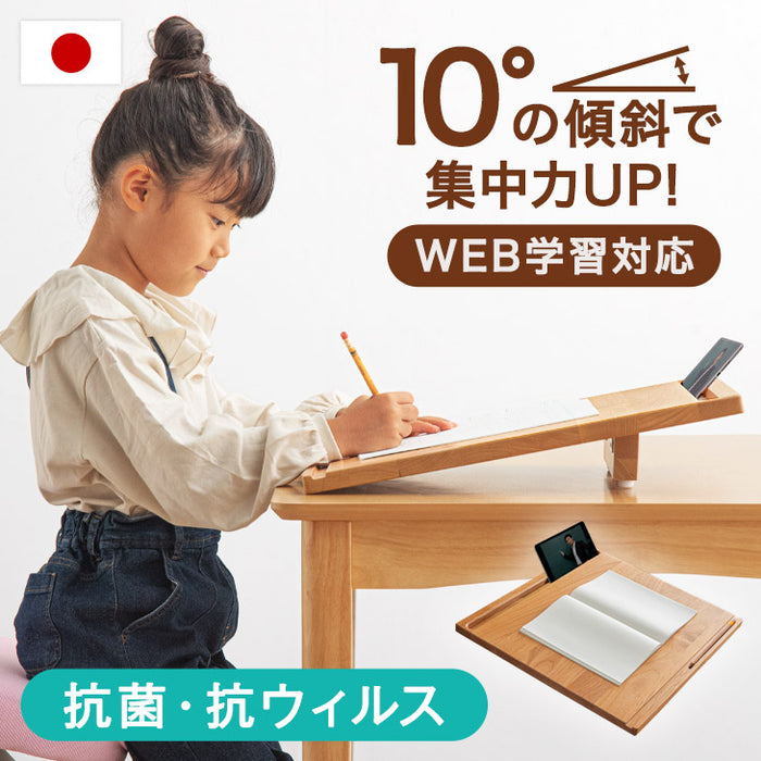 正しい姿勢で集中力UP ラーニングウッドボード 天然木 高さ調整可 学習