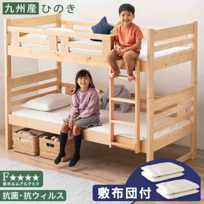 [お得セット] ひのき 二段ベッド+三層 敷布団 2枚付 抗菌  抗ウィルス 分離 コンパクト 国産 すのこ  マットレス付【超大型商品】〔51302014〕