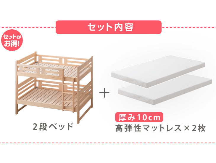 ［お得セット］九州産ひのき使用 二段ベッド 高弾性マットレス付 大川家具 抗菌・抗ウィルス塗装 分離可能 はしご 耐荷重500kg すのこ 【超大型商品】〔51303014〕