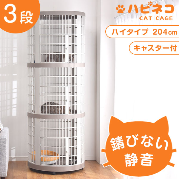 猫ケージ キャットケージ ペット用品 三段 ゲージ 猫用品 ペット