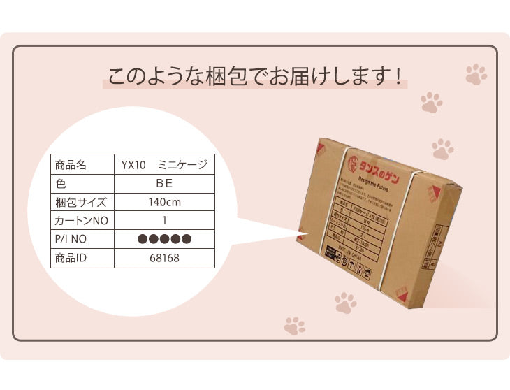 キャットケージ 爪とぎポール付き コンパクト 2段 ハンモック付 【子猫も脱走出来ない幅狭フレーム】〔52800010〕
