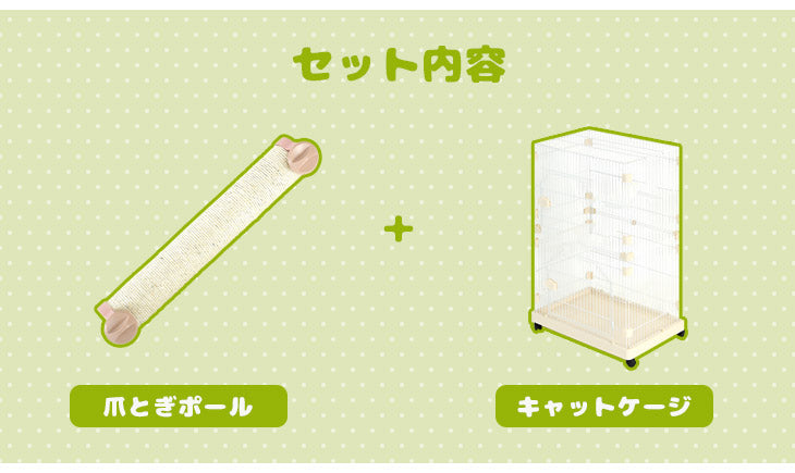 キャットケージ 爪とぎポール付き コンパクト 2段 ハンモック付 【子猫も脱走出来ない幅狭フレーム】〔52800010〕