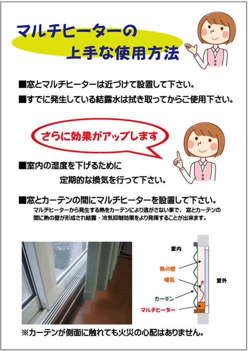 窓下ヒーター 150cm 結露防止 国産 1年保証 SJET認証 カビ対策