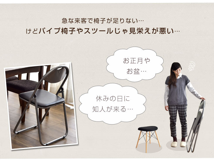 ダイニングチェア 折りたたみ式 天然木 完成品〔54900001〕