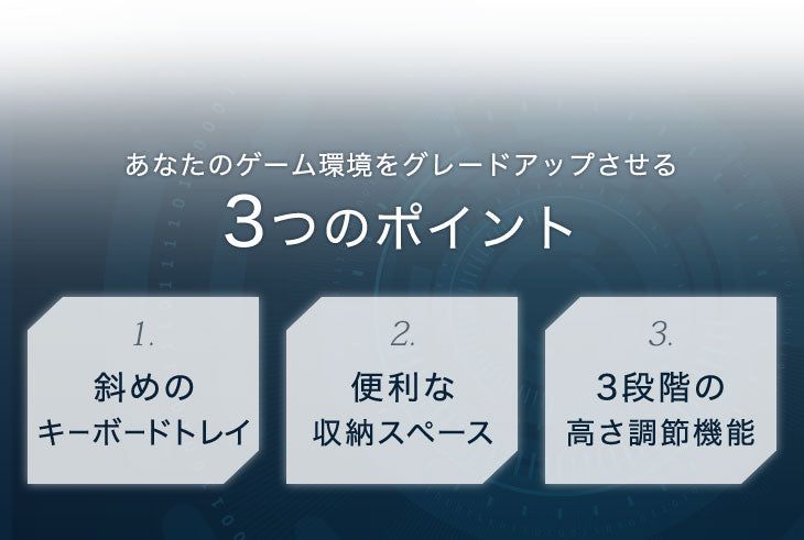 [幅90cm]ゲーミングデスク ロータイプ 高さ3段階調節可   CYBER-GROUND〔56800006〕
