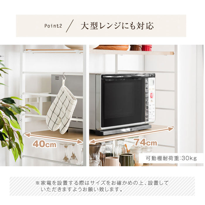 ［幅83］ レンジラック ゴミ箱上ラック スライド棚付 大型レンジ対応〔56800015〕