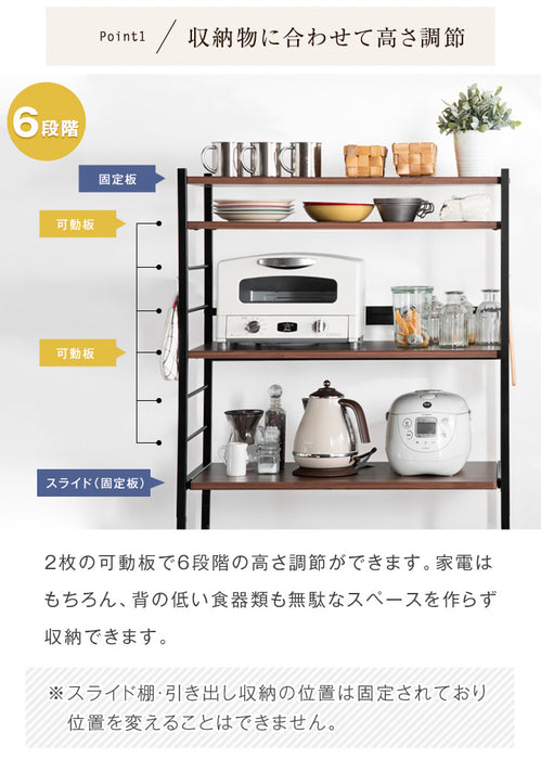 ［幅83］ レンジラック ゴミ箱上ラック スライド棚付 大型レンジ対応〔56800015〕