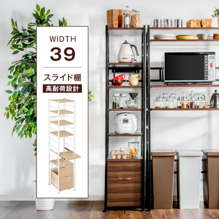 幅39] スリム レンジラック すきま収納 6段 スライド棚 〔56800016