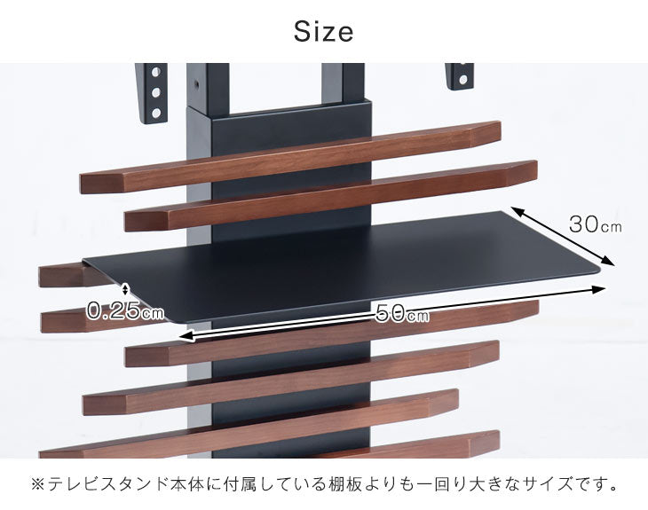 幅50cm 大型機器対応 棚板 テレビスタンド （商品番号：【56800008】専用） 〔56800023〕