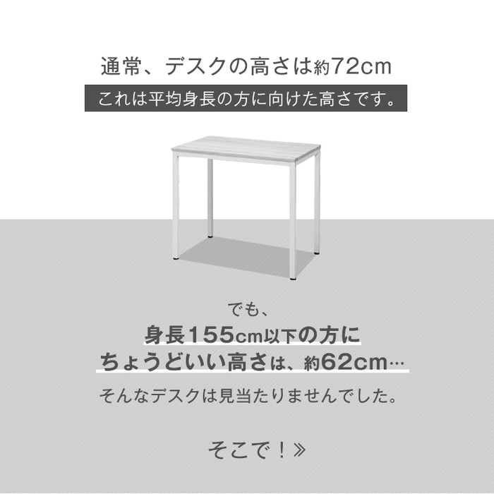 幅80cm 小柄さん専用 パソコンデスク 木目調〔56800034〕 — 【公式