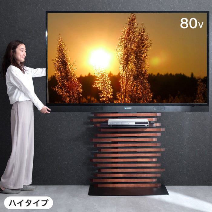 50～80インチ対応] 超大型テレビ対応 天然木 テレビスタンド ハイ