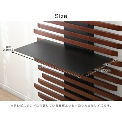 幅60cm (商品番号：56800054/56800018)対応 大型機器対応 ラージサイズ 追加棚板 テレビスタンド ハイタイプ用〔56800055〕