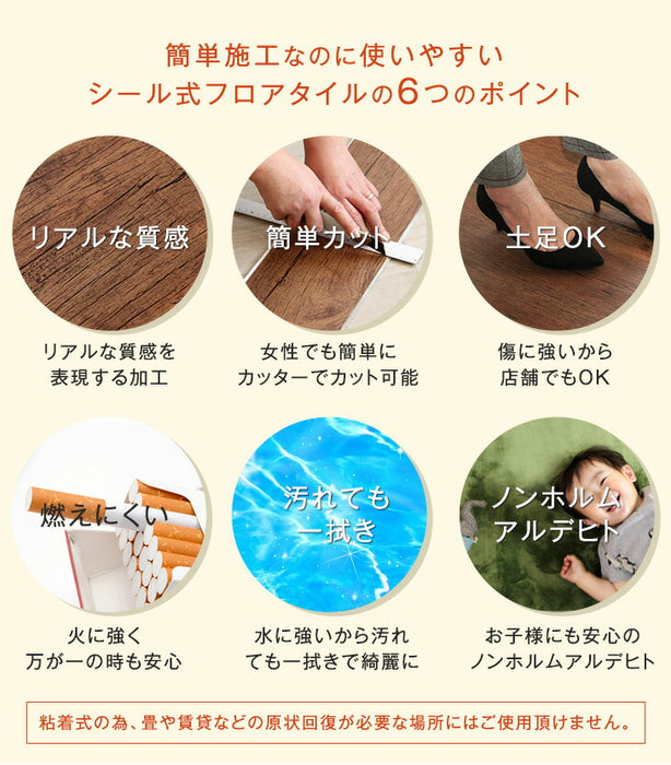 伸縮膨張しにくい！ 貼るだけ！簡単施工 シール式 フロアタイル ウッドカーペット 6畳分 （木目:72枚入 ストーン:48枚入） 木目調 ストーン調 大理石調 フロアシート〔57300008〕