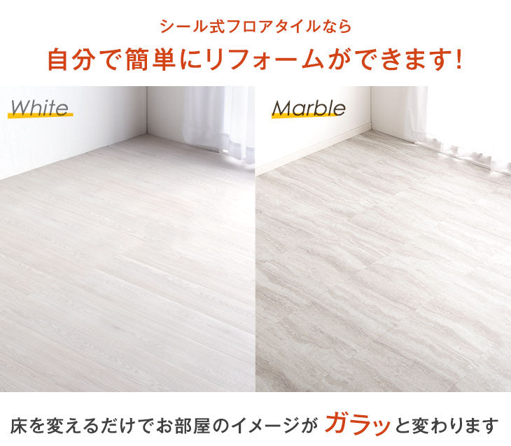 伸縮膨張しにくい！ 貼るだけ！簡単施工 シール式 フロアタイル ウッドカーペット 12畳分 （木目:144枚入 ストーン:96枚入） 木目調 ストーン調 大理石調 フロアシート 〔57300009〕