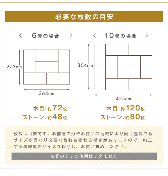 伸縮膨張しにくい！ 貼るだけ！簡単施工 シール式 フロアタイル ウッドカーペット 6畳分 （木目:72枚入 ストーン:48枚入） 木目調 ストーン調 大理石調 フロアシート〔57300008〕