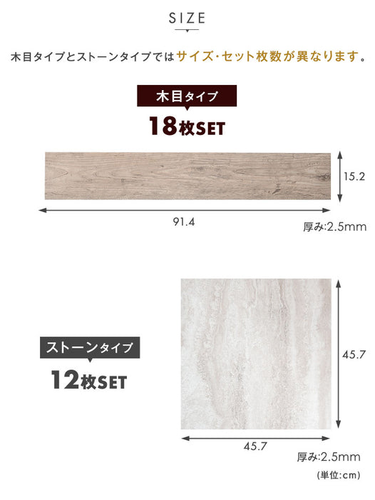 伸縮膨張しにくい！ 貼るだけ！簡単施工 シール式 フロアタイル ウッドカーペット 1.5畳分 （木目:18枚入 ストーン:12枚入） 木目調 ストーン調 大理石調 フロアシート マーブル柄〔57300006〕