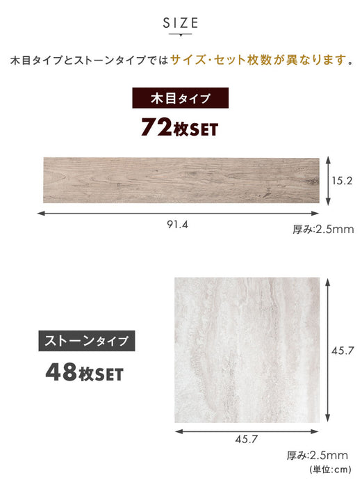伸縮膨張しにくい！ 貼るだけ！簡単施工 シール式 フロアタイル ウッドカーペット 6畳分 （木目:72枚入 ストーン:48枚入） 木目調 ストーン調 大理石調 フロアシート〔57300008〕