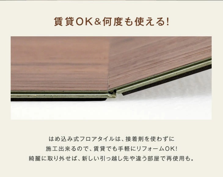 [6畳分] フロアタイル 48枚入り  防音タイプ はめ込み式 賃貸OK 床暖房対応 木目調〔57300012〕