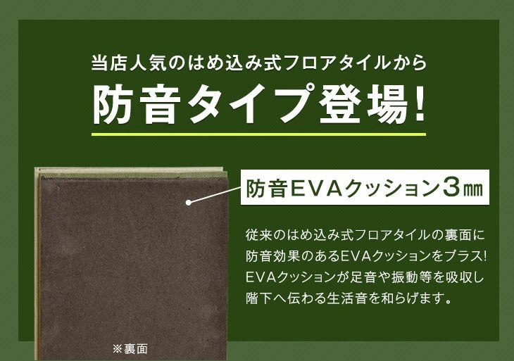 [6畳分] フロアタイル 48枚入り  防音タイプ はめ込み式 賃貸OK 床暖房対応 木目調〔57300012〕