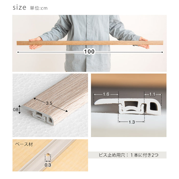 はめ込み式 フロアタイルシリーズ 専用 見切り材 4本セット 100cm〔57300021〕