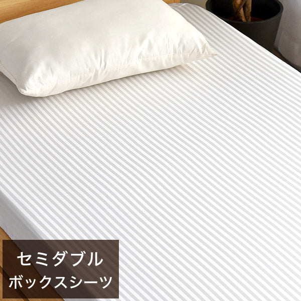 ボックスシーツ 洗える セミダブル 120×200 マットレスカバー ホテル ...