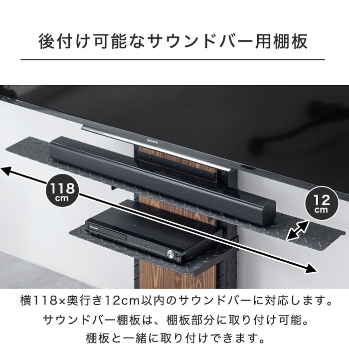 幅118cm  (商品番号：5960001700)専用 追加用 サウンドバー棚板 *ビルド-TG* 〔59600019〕