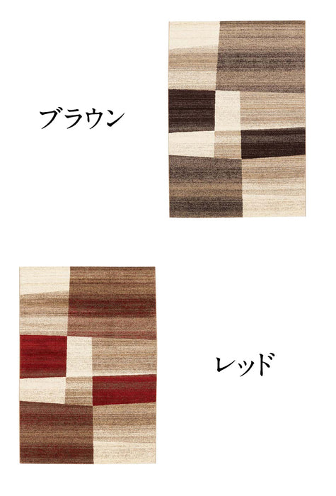 240×330] 高級感あるモダンラグ 長方形 オールシーズン ホット