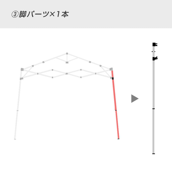 当店タープテント専用 1.5m パーツ 単品 フレーム 脚部 スチール 商品番号 74100001：74100011 専用 ENDLESS BASE〔74100015〕
