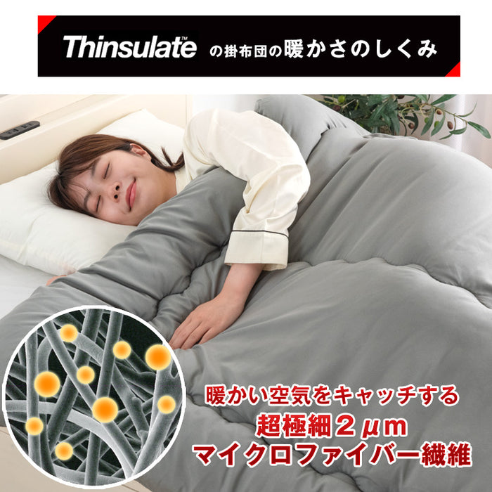 シングルロング］日本製 洗える 掛け布団 シンサレート全面使用
