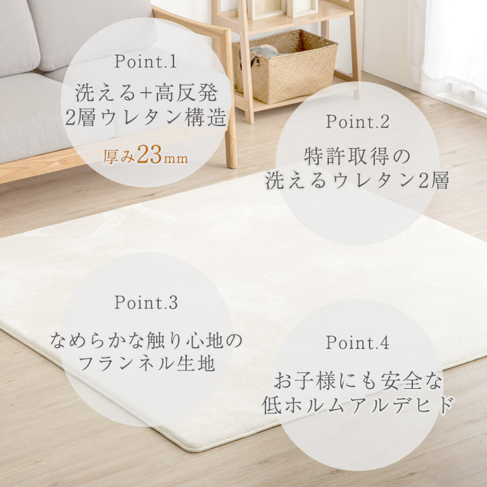 [130×190] 高反発ウレタン 洗濯できるラグカーペット 1.5畳 ホットカーペット対応 極厚23mm 厚手 低ホル 滑り止め付〔61140568〕