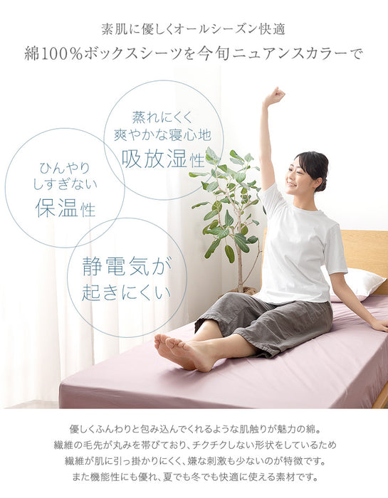 [クイーン] ボックスシーツ 洗える 綿100％ 清潔 160×200 防ダニ 速乾 抗菌 防臭 吸水速乾〔61140616〕