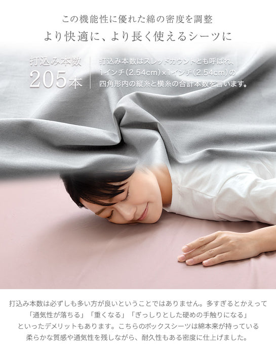 [クイーン] ボックスシーツ 洗える 綿100％ 清潔 160×200 防ダニ 速乾 抗菌 防臭 吸水速乾〔61140616〕