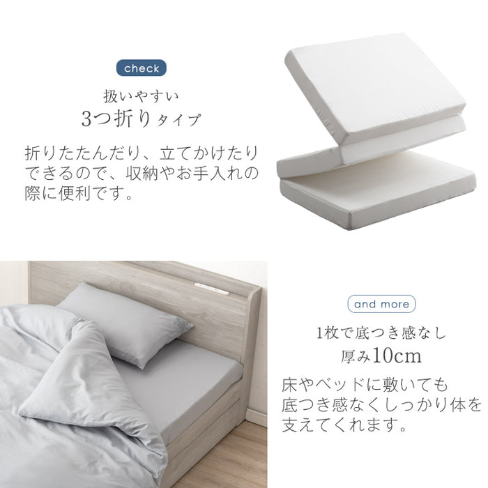 [セミダブル] 布団7点セット 厚み10cm 高反発三つ折りマットレス 調整枕 抗菌 防臭 防カビ〔61141003〕