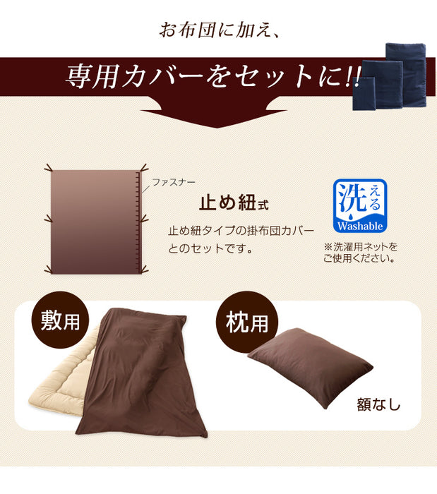 ［シングル］ もっとかるく、あたたかく 羽根 & 羽毛 布団 7点 セット 〔21800023〕
