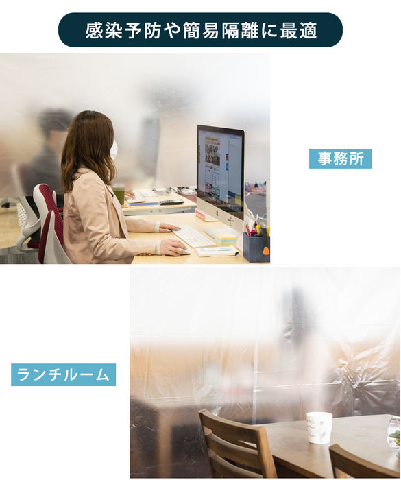 ウイルス対策に 間仕切りシート 90cm×250cm 2枚入り 日本製 250cm 抗ウイルス ウイルスガード 間仕切り 仕切り シート 99% シャットアウト ブロック ブロッカー ウイルス 半透明 のれん 0.1mm    〔61700043〕