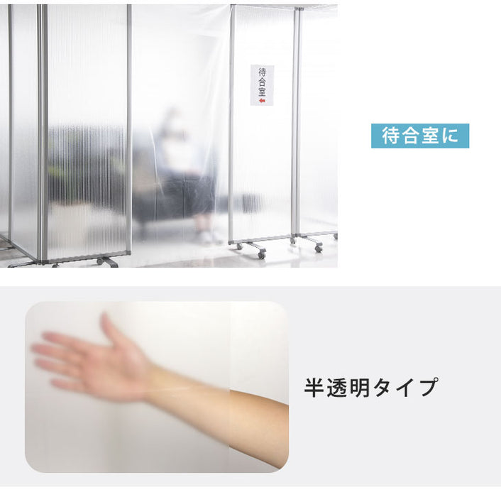ウイルス対策に 間仕切りシート 90cm×250cm 2枚入り 日本製 250cm 抗ウイルス ウイルスガード 間仕切り 仕切り シート 99% シャットアウト ブロック ブロッカー ウイルス 半透明 のれん 0.1mm    〔61700043〕