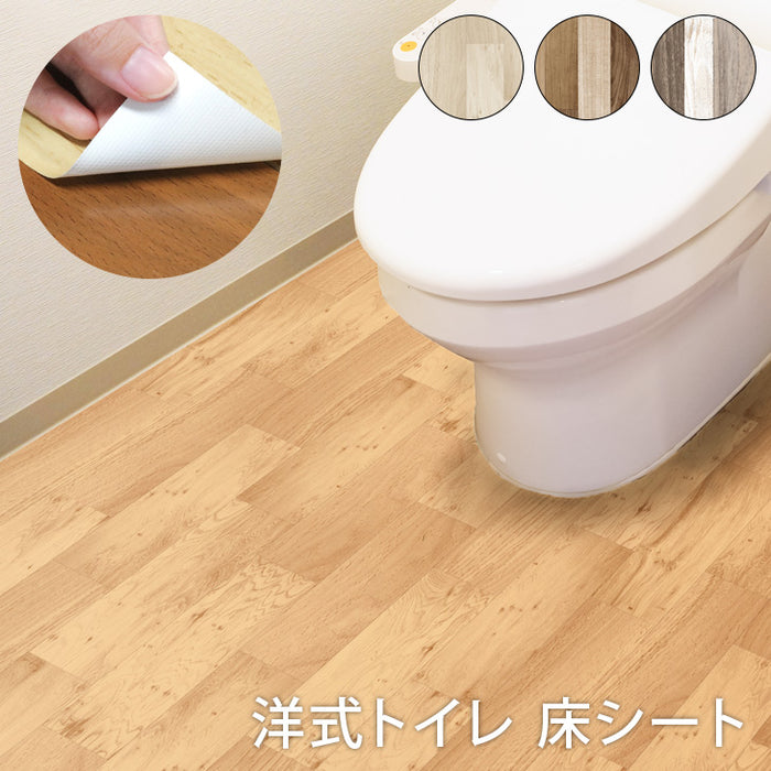 簡単DIY トイレ床シート 洋式 日本製〔61700055〕