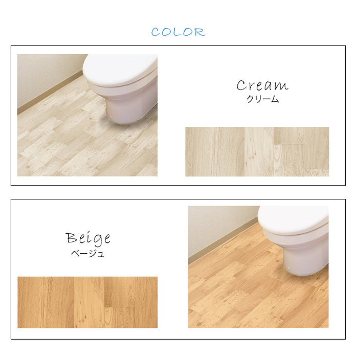 簡単DIY トイレ床シート 洋式 日本製〔61700055〕