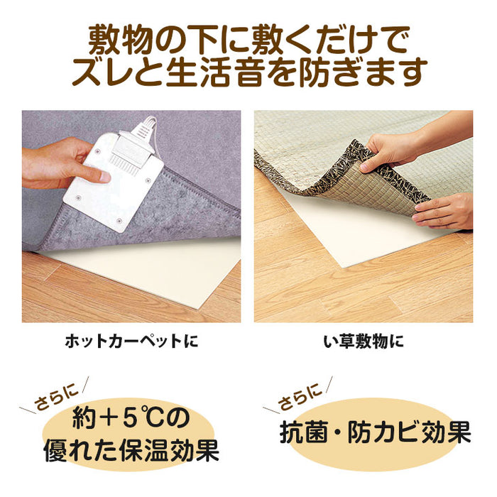 ［2畳用］ 80×170cm 防音シート 2枚セット  ずれ防止シート 防音 床暖房対応 抗菌 防カビ 日本製〔61700094〕