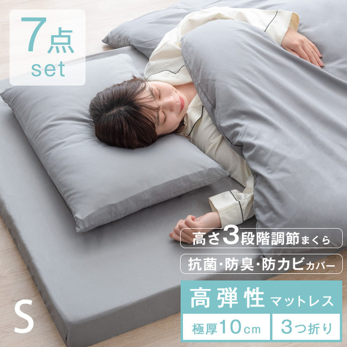 シングル] ワンランク上の睡眠を。高弾性マットレス 厚10cm 布団7点