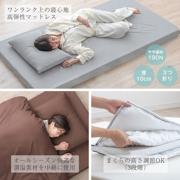 [シングル] ワンランク上の睡眠を。高弾性マットレス 厚10cm 布団7点セット 抗菌 防臭 防カビ 収納ケース付〔62100001〕