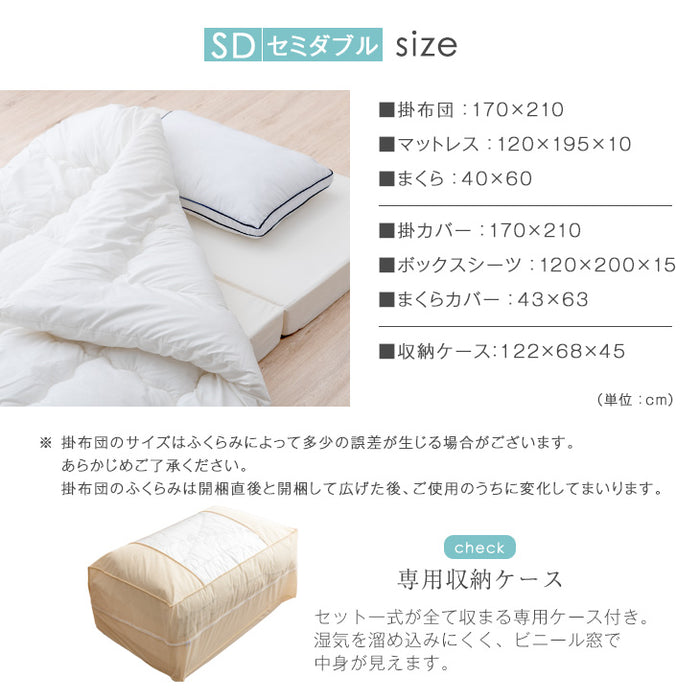 セミダブル] 高弾性マットレス 厚10cm 布団7点セット 抗菌 防臭 防カビ 収納ケース付〔62100002〕 — 【公式】タンスのゲン本店 -  家具・インテリアのネット通販