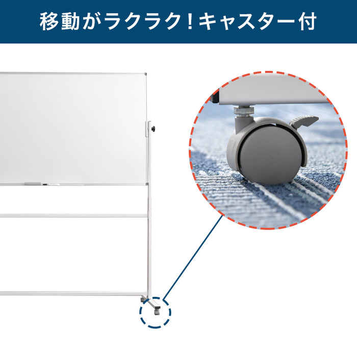 ホワイトボード移動式 キャスター付き おしゃれ 両面180cm*90cm