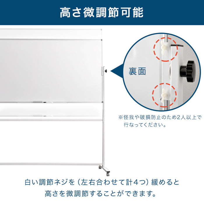 ☆法人様限定☆ ホワイトボード 180×90 両面仕様 壁面取付も対応 360