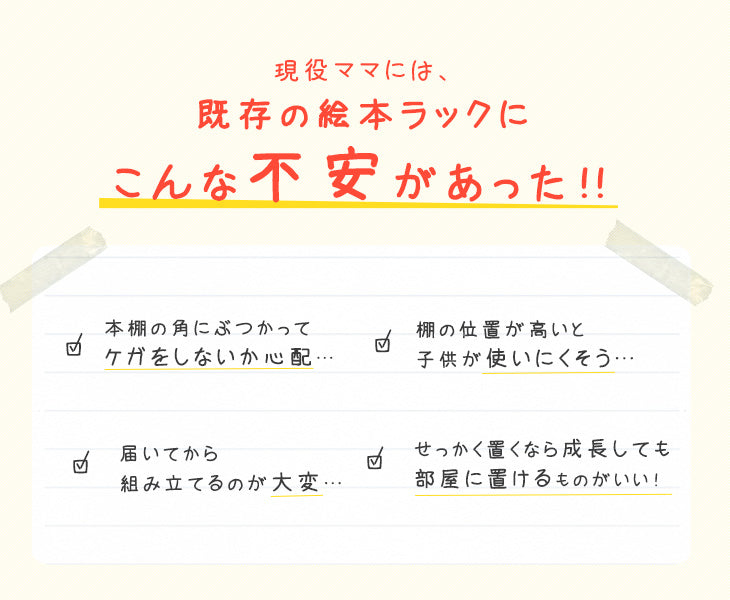 [幅90cm] 現役ママが考えた! 絵本ラック ワイドタイプ 絵本棚 大容量 天然木 おもちゃ収納 絵本 3段〔64900004〕