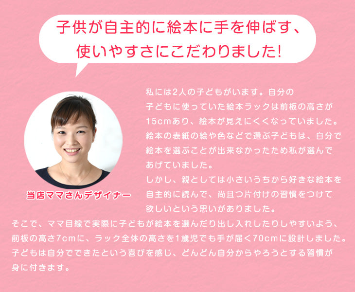 [幅90cm] 現役ママが考えた! 絵本ラック ワイドタイプ 絵本棚 大容量 天然木 おもちゃ収納 絵本 3段〔64900004〕