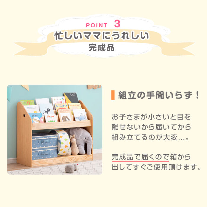 [幅90cm] 現役ママが考えた! 絵本ラック ワイドタイプ 絵本棚 大容量 天然木 おもちゃ収納 絵本 3段〔64900004〕