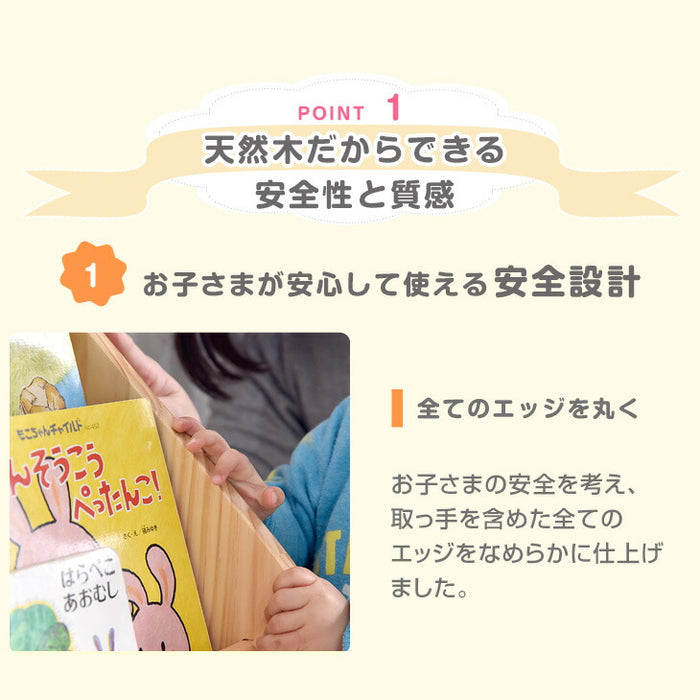 [幅90cm] 現役ママが考えた! 絵本ラック ワイドタイプ 絵本棚 大容量 天然木 おもちゃ収納 絵本 3段〔64900004〕
